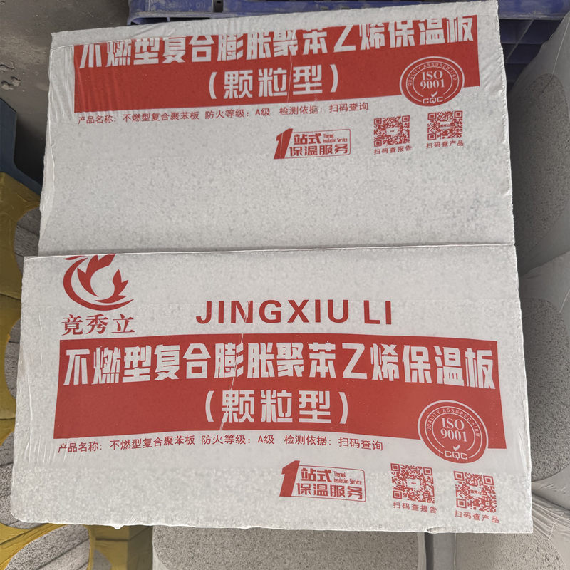 安徽颗粒板（不燃型复合膨胀聚苯乙烯保温板）